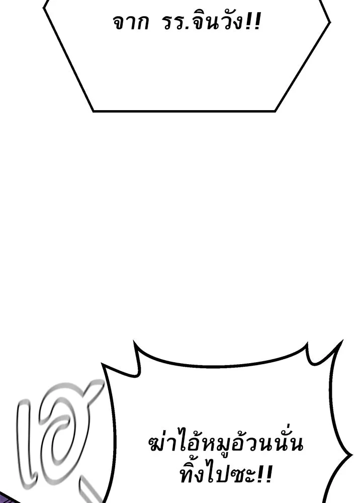 ราชาลานประลอง ตอนที่ 36 รูปที่ 157