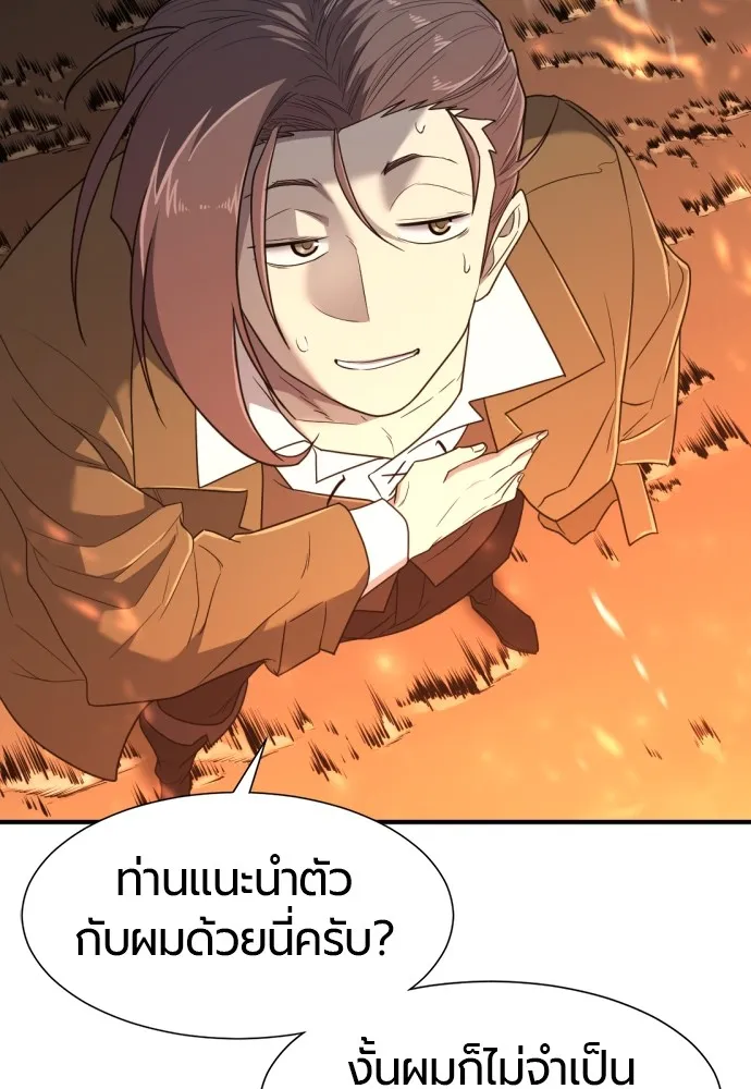 ยอดสถาปนิกผู้พิทักษ์อาณาจักร ตอนที่ 100 รูปที่ 31