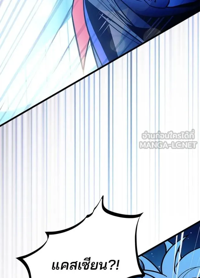 Villain to kill ตอนที่ 175 รูปที่ 120