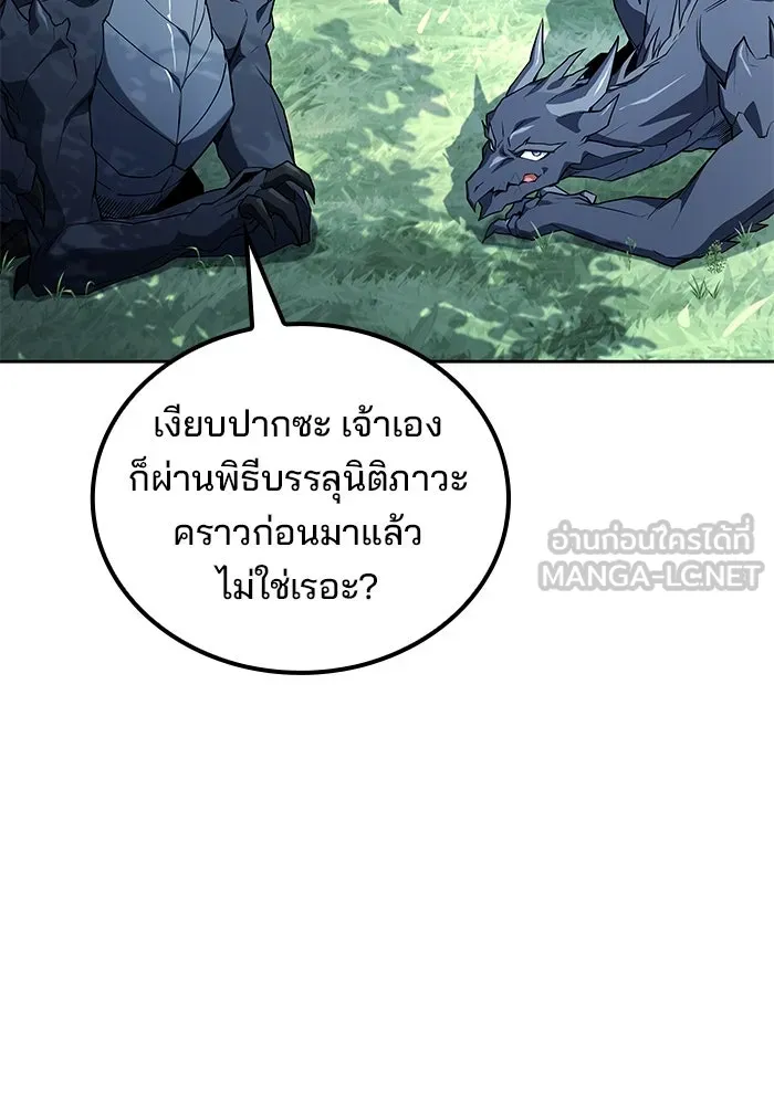 ครัวจอมเวท ตอนที่ 83 รูปที่ 57