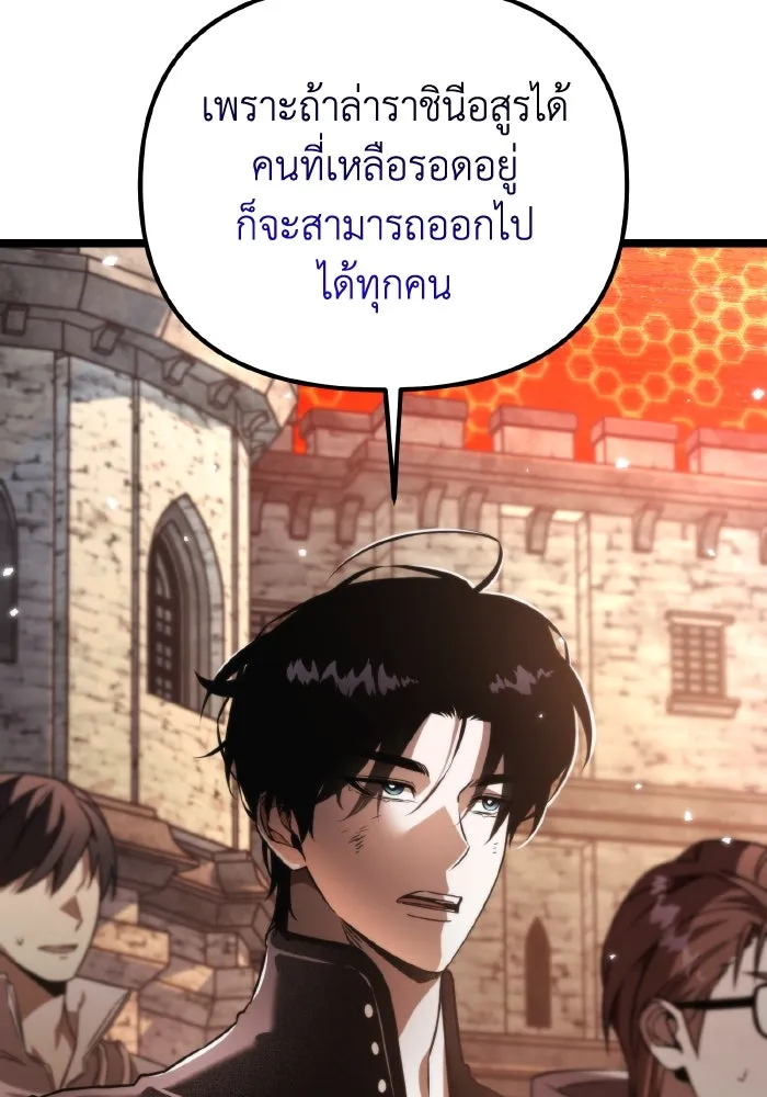 การแข่งขันของผู้เกิดใหม่ ตอนที่ 30 รูปที่ 77