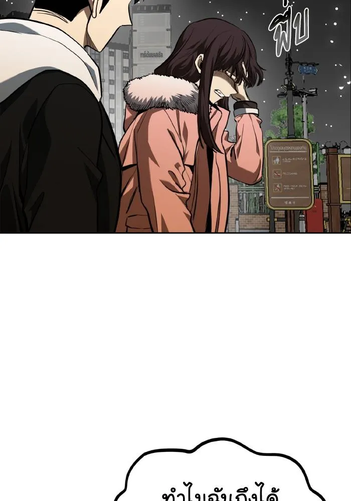 ราชาแห่งอ็อกทากอน ตอนที่ 81 รูปที่ 25