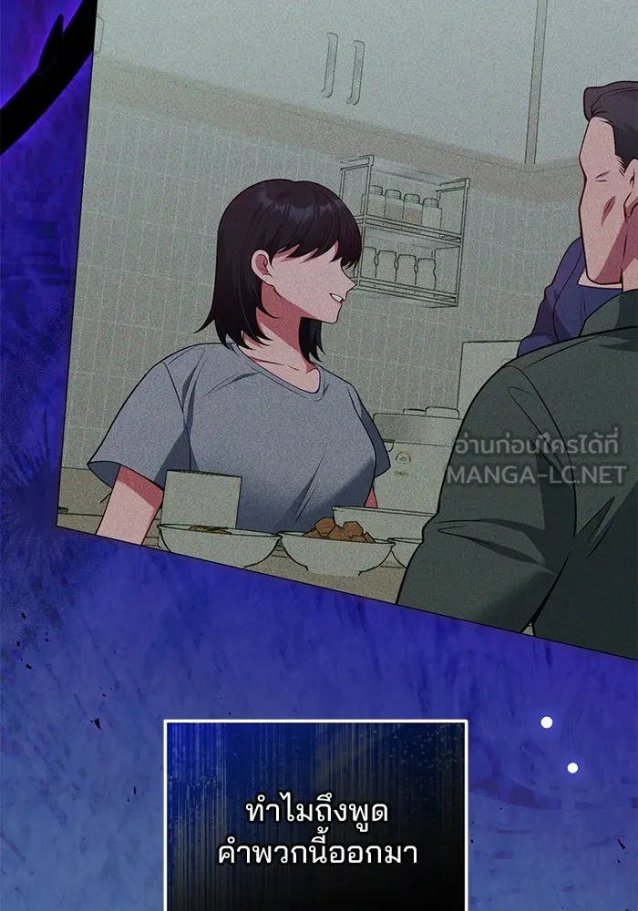 แผนหย่าสามีทรราช ตอนที่ 99 รูปที่ 51