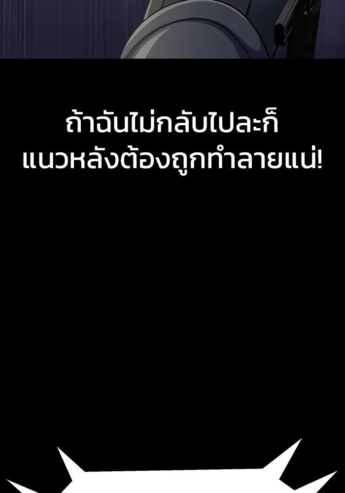 เพลเยอร์นักกินเหล็ก ตอนที่ 8 รูปที่ 134