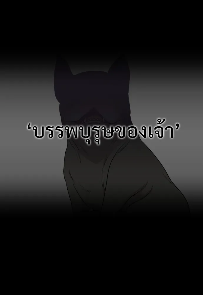 JAKDU ตอนที่ 3 รูปที่ 133