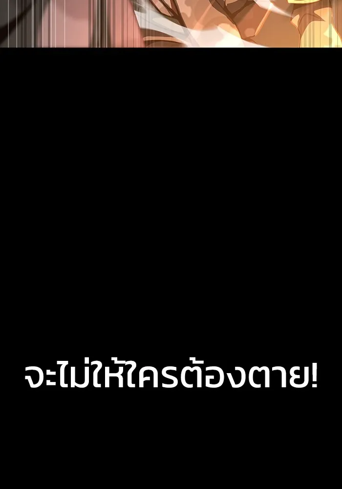 เพลเยอร์นักกินเหล็ก ตอนที่ 42 รูปที่ 184