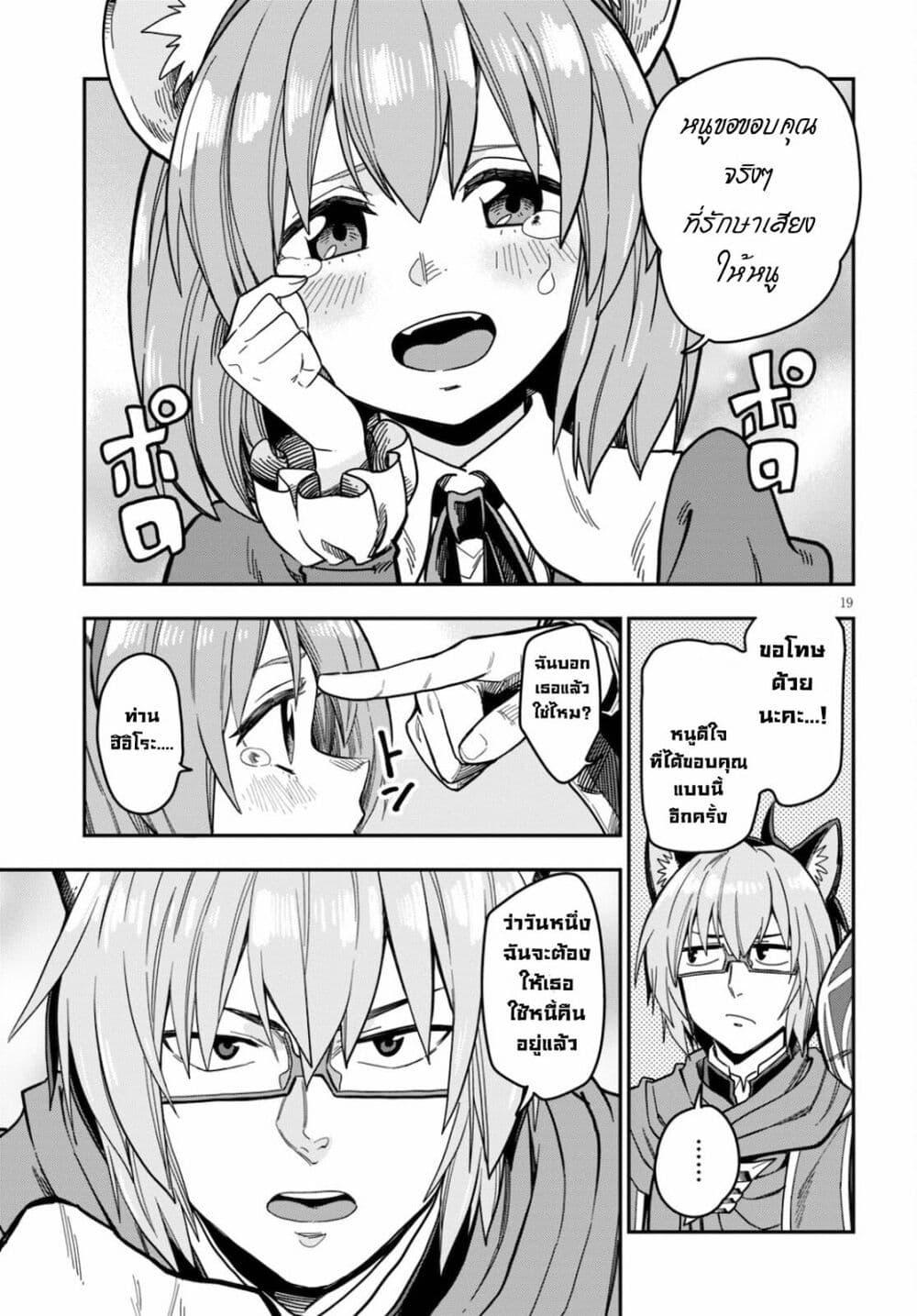 Manga-lc-com อ่านมังงะ อ่านการ์ตูน ออนไลน์ ฟรี Konjiki no Moji Tsukai – Yuusha Yonin ni Makikomareta Unique Cheat ตอนที่ 1 2 3 4 5 6 7 8 9 10 11 12 13 14 ฟรี ไม่มีโฆษณา Manga-lc - อ่าน มังงะ อ่าน การ์ตูน ออนไลน์ อ่านมังงะ ฟรี
