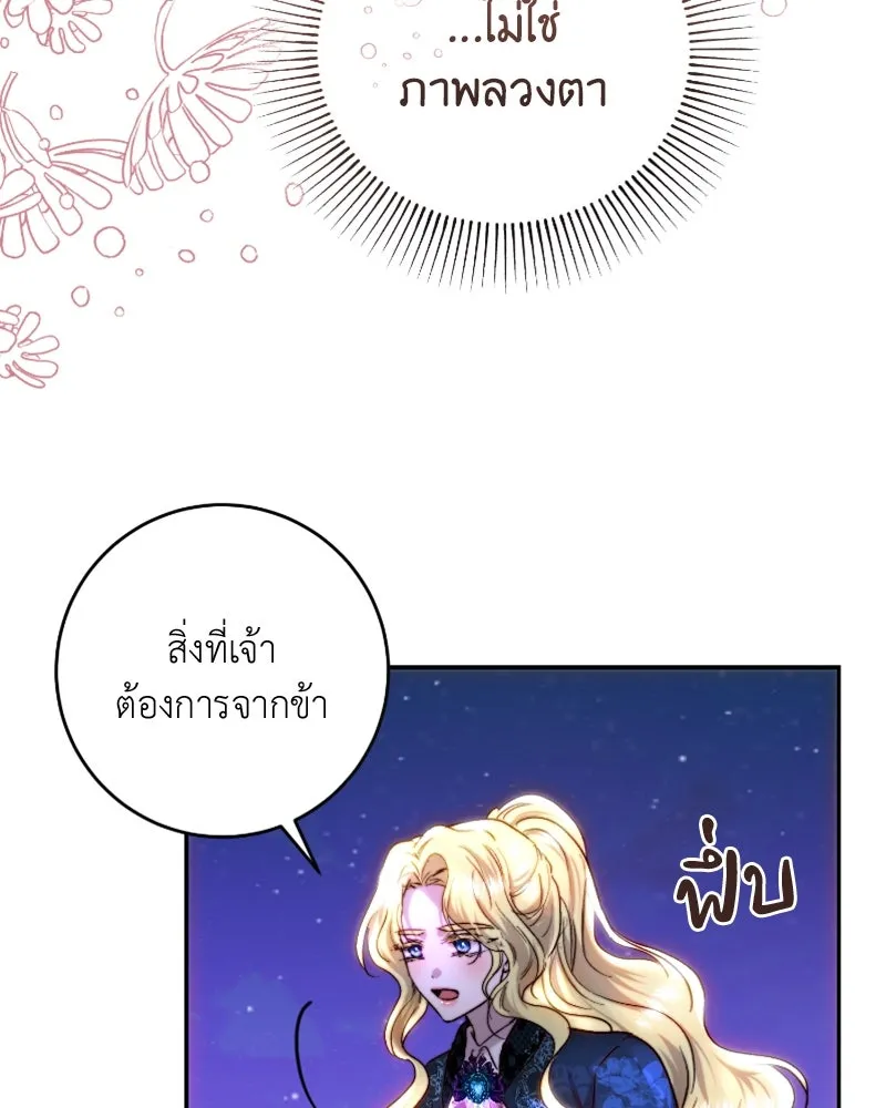 เจ้าหญิงคลั่งแห่งวังหลวง ตอนที่ 52 รูปที่ 32