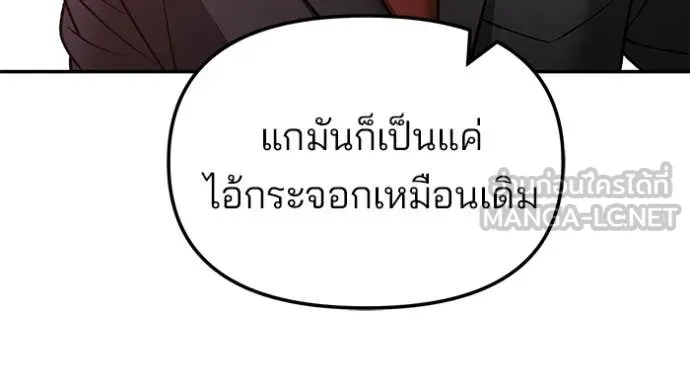 เลวฟาดเลว ตอนที่ 170 รูปที่ 154