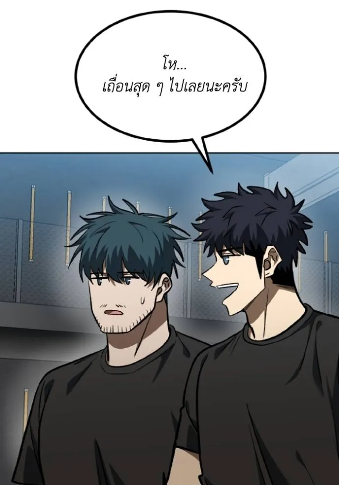 ราชาแห่งอ็อกทากอน ตอนที่ 129 รูปที่ 32