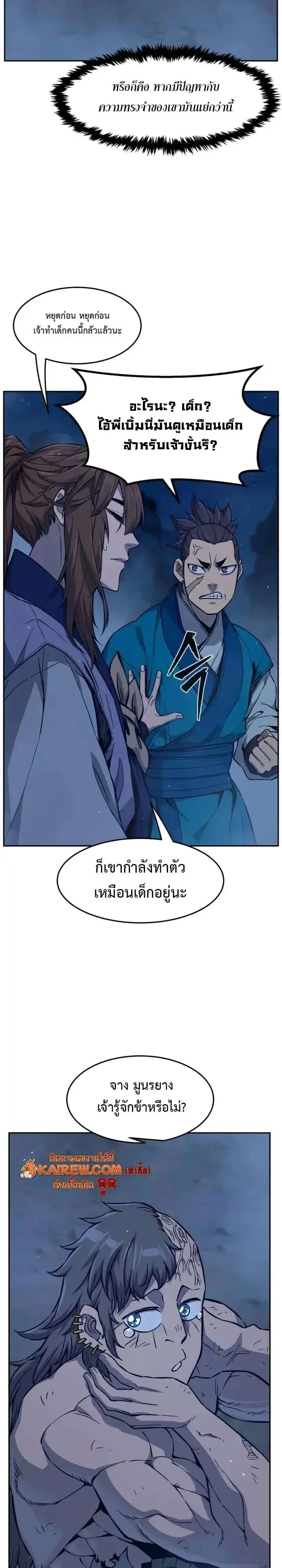Absolute Sword Sense เซ_ยนส_มผ_สดาบ ตอนที่ ตอนที่ 183 รูปที่ 6