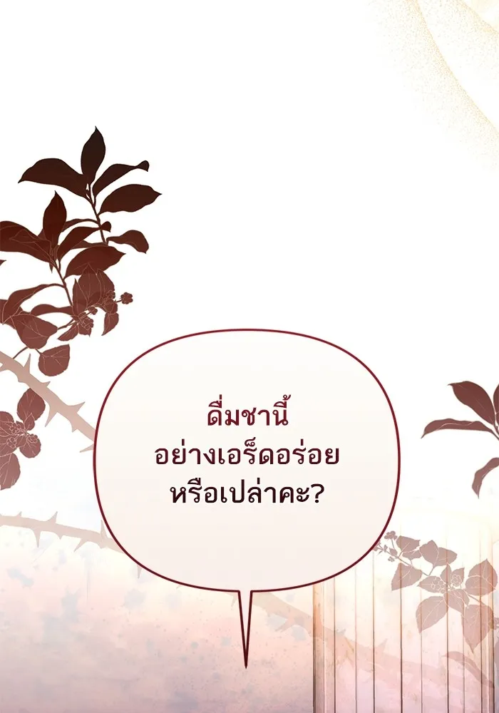 แด่ตัวละครโปรดที่ถูกทิ้ง ตอนที่ 61 รูปที่ 103