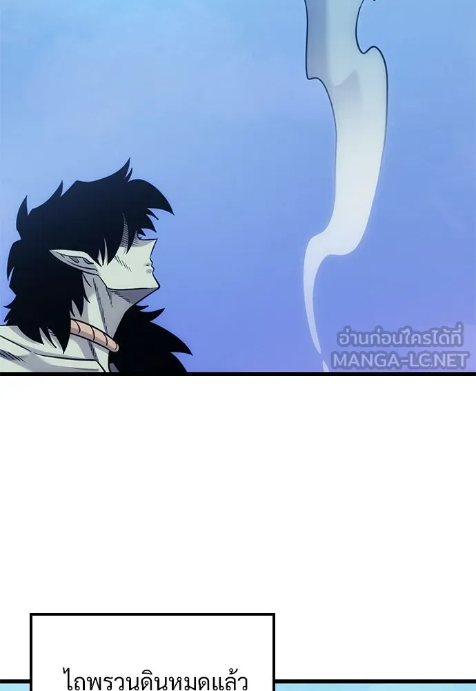 วิถีชาวนาของราชาปีศาจ ตอนที่ 9 รูปที่ 117