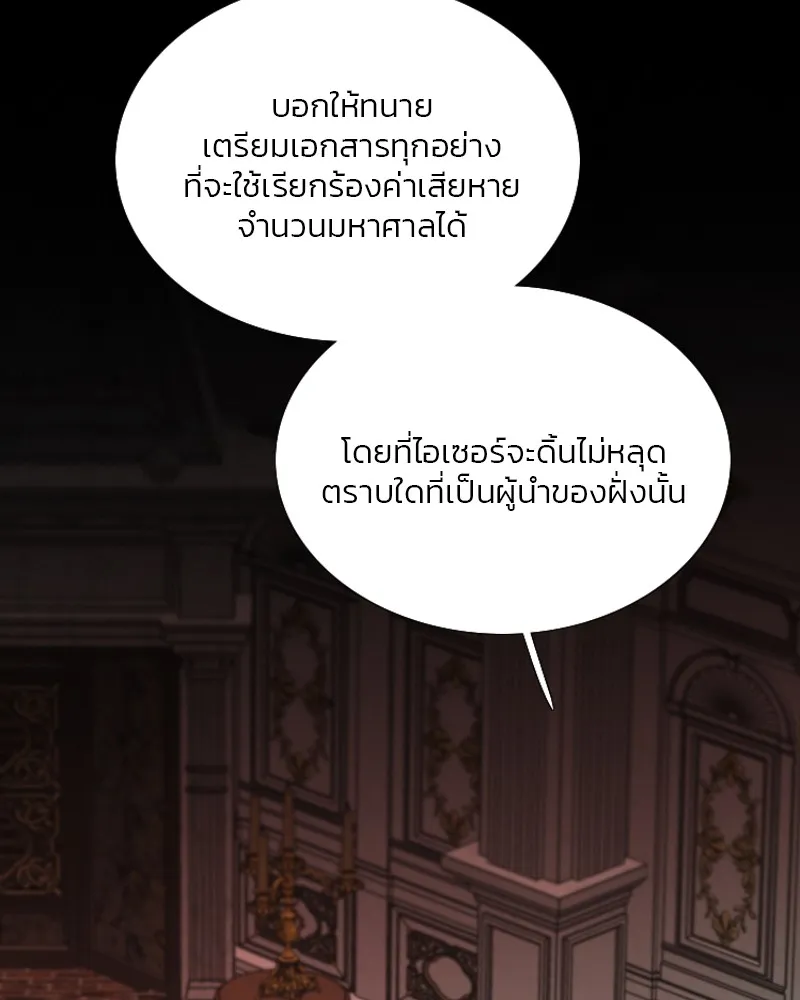 เซเรน่า ตอนที่ 90 รูปที่ 37