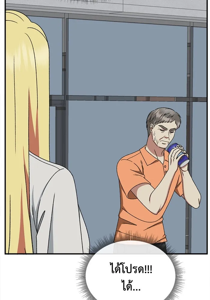 ช่วยเปลี่ยนฉันที ตอนที่ 308. ซีซัน 3 ฮยอนยอจู 3 รูปที่ 82