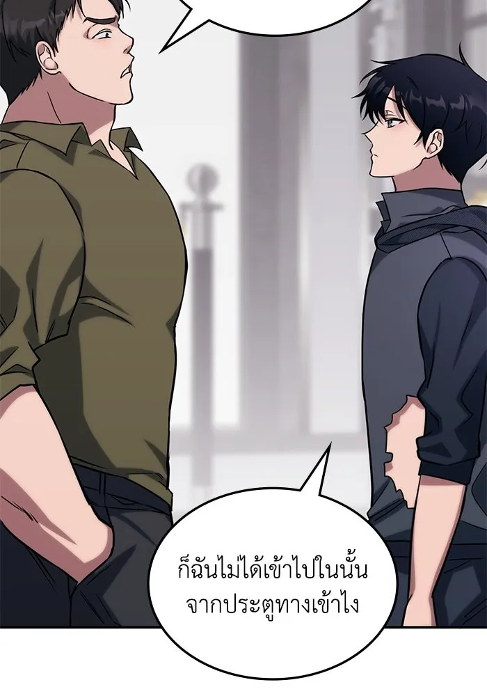 ฮีลเลอร์ตัวพ่อขอฟาดเรียบ ตอนที่ 2 รูปที่ 29