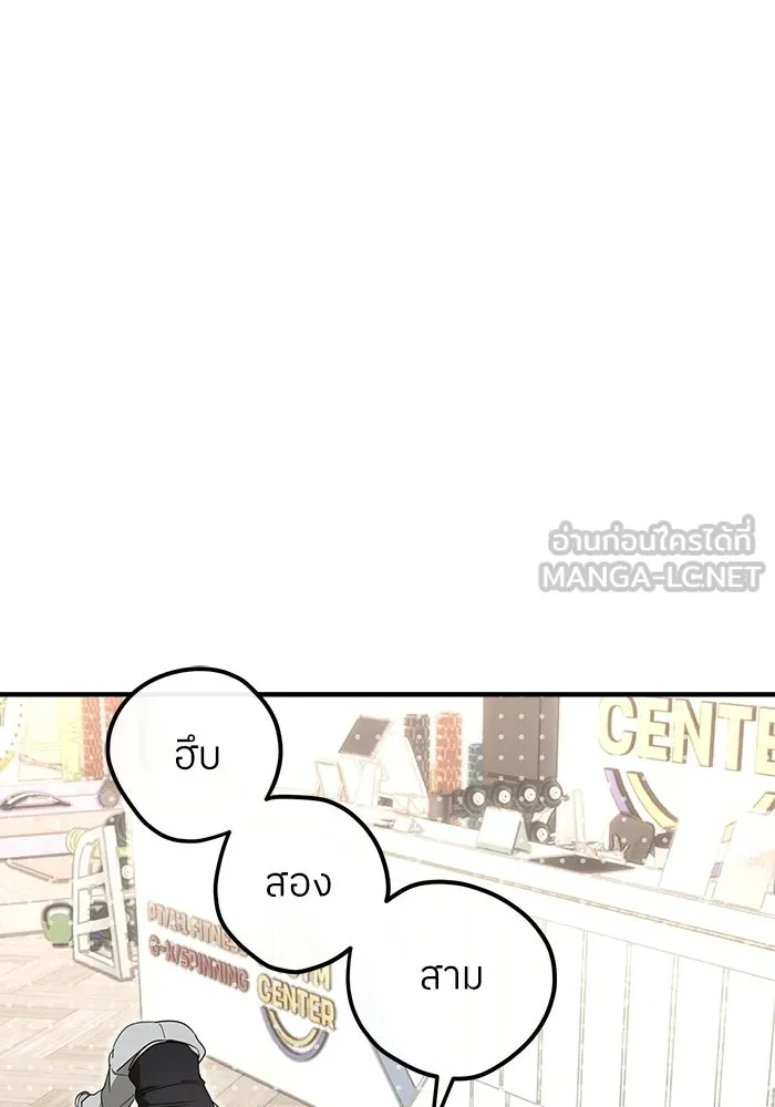 ย้อนเวลามาเป็นมักเน่ ตอนที่ 75 รูปที่ 12