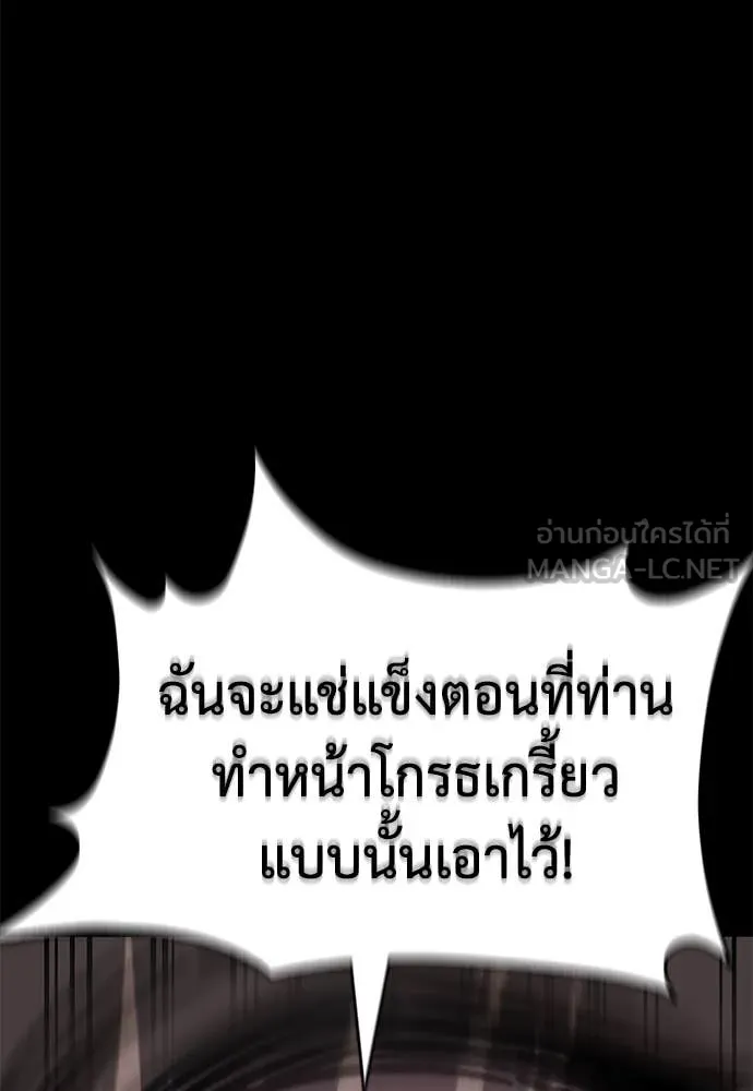 ยมราชลงทัณฑ์ ตอนที่ 94 รูปที่ 161