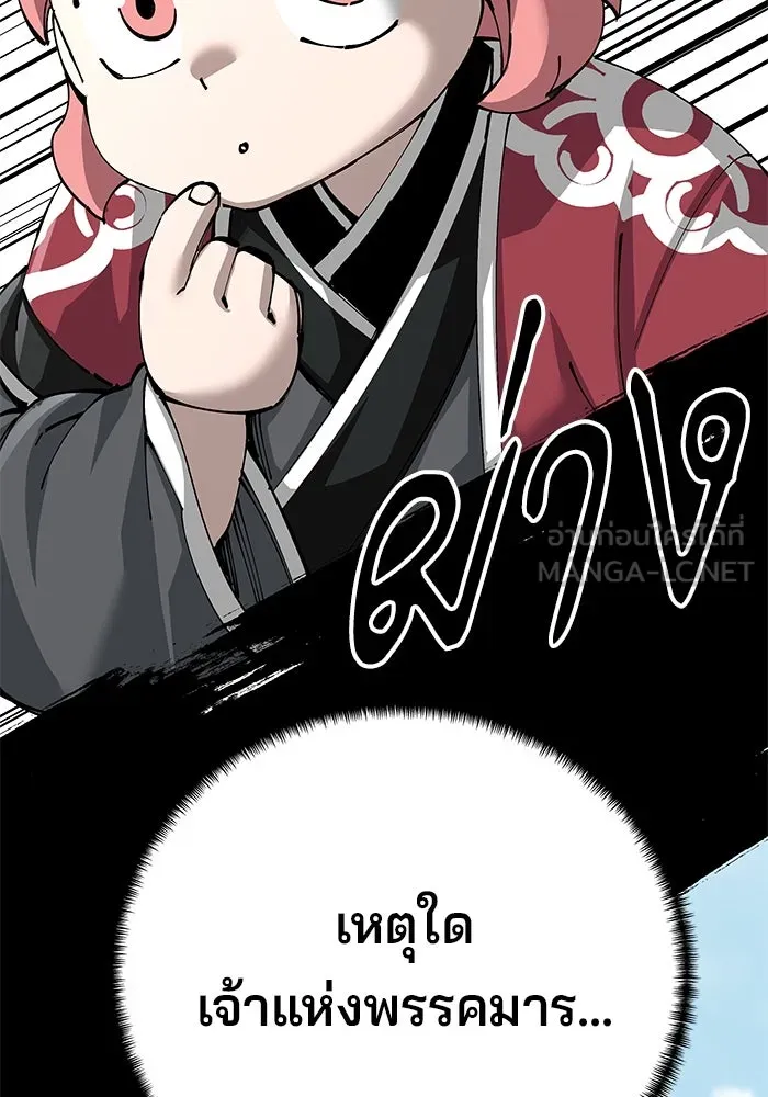 คุณปู่จอมยุทธกับหลานสาวสุดแกร่ง ตอนที่ 80 รูปที่ 123