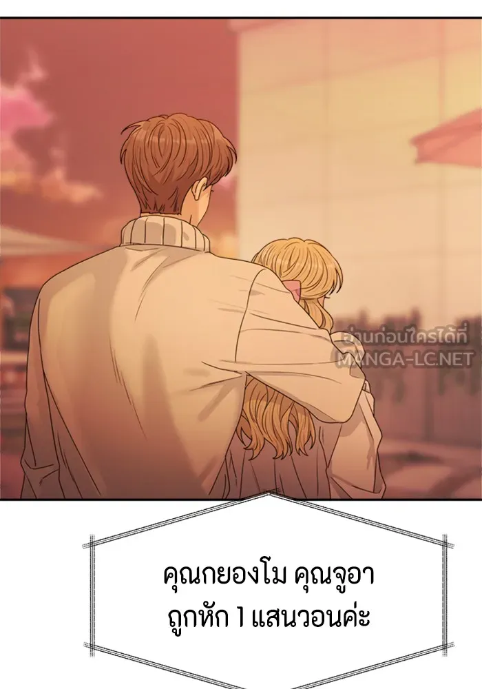 Couple Breaker ตอนที่ 20 รูปที่ 30