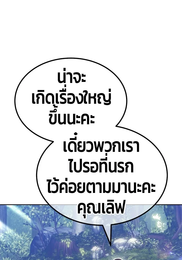 +99 ท่อนไม้พร้อมบวก ตอนที่ 118 ฮันซารัง (1) รูปที่ 116