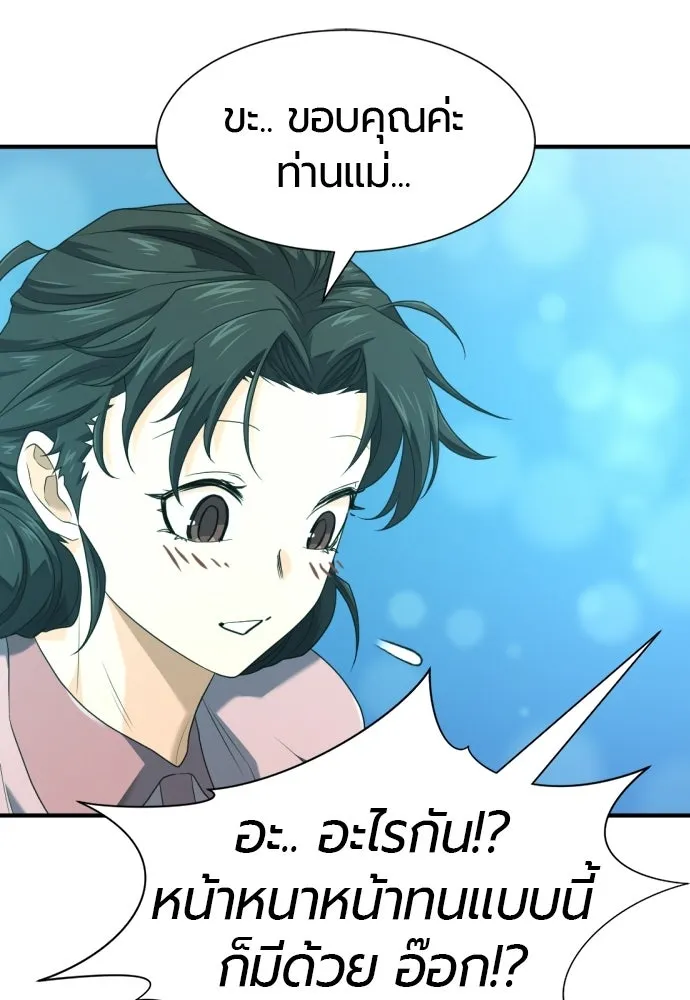 ยอดสถาปนิกผู้พิทักษ์อาณาจักร ตอนที่ 216 การตกลงแต่งงานของเอมิลี่ รูปที่ 28