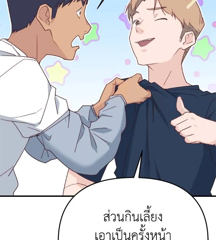 Spy House ตอนที่ 35 รูปที่ 91