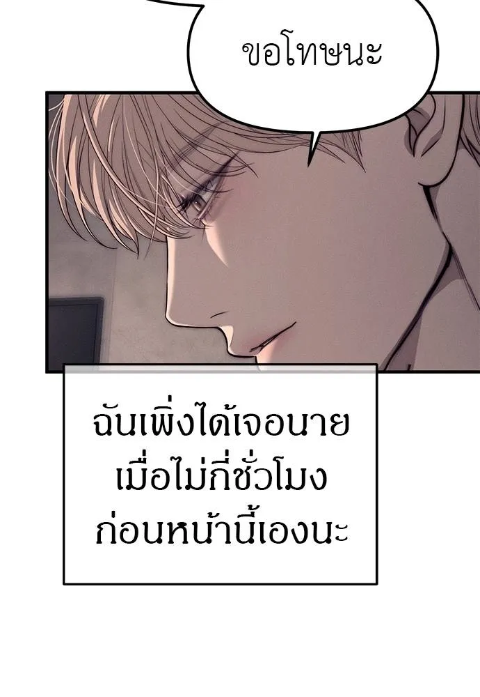 Undercover Chaebol ตอนที่ 90 รูปที่ 86