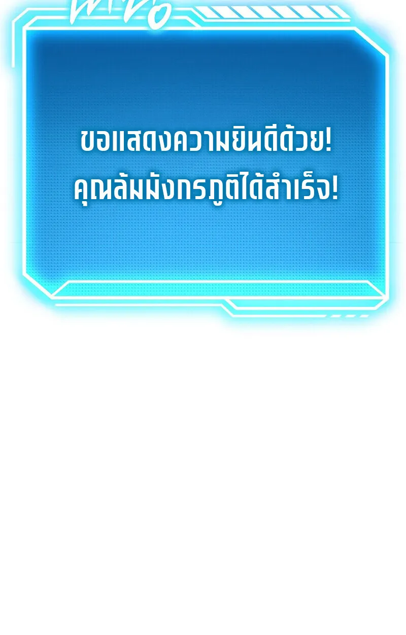 Regressing as the Reincarnated Bastard of the Sword Clan ตอนที่ ตอนที่ 57 รูปที่ 125