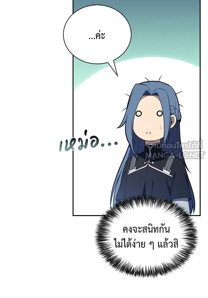 ลูกชายคนเล็กของดยุกคือมือสังหาร ตอนที่ 61 รูปที่ 54