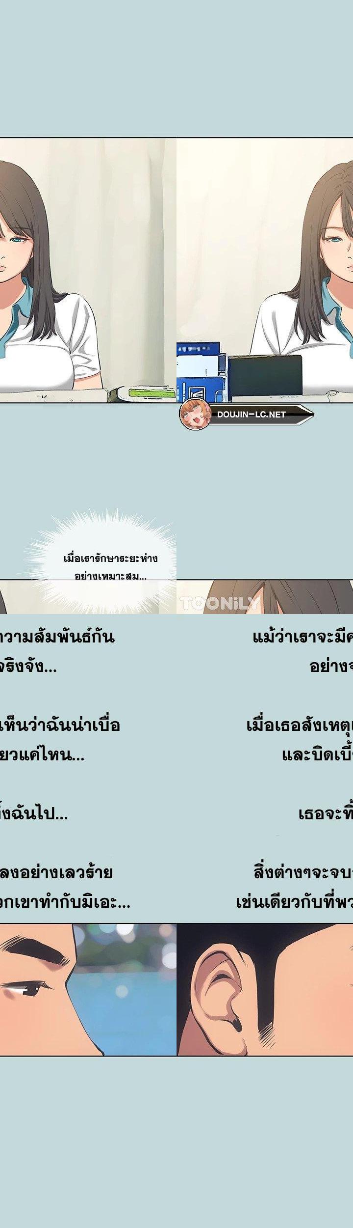 Summer Vacation ตอนที่ 103 21
