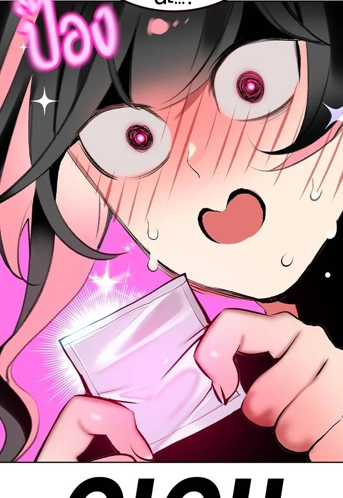 Jungle Juice ตอนที่ 136 รูปที่ 5