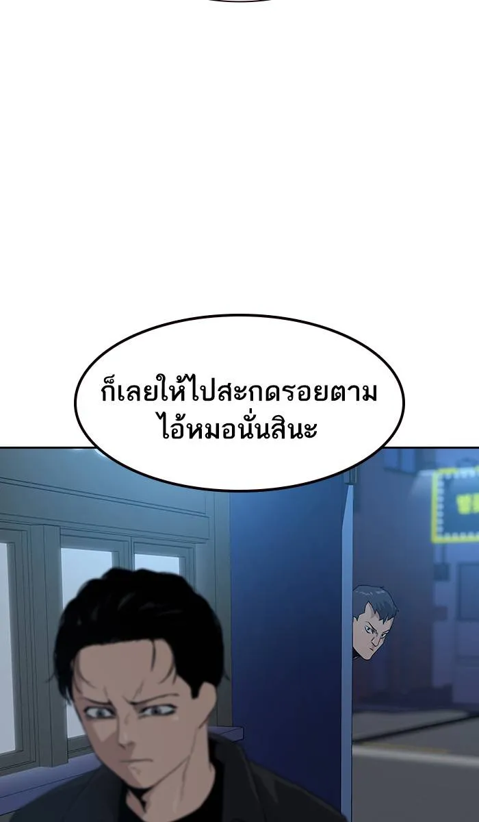 To not die ตอนที่ 16 รูปที่ 101