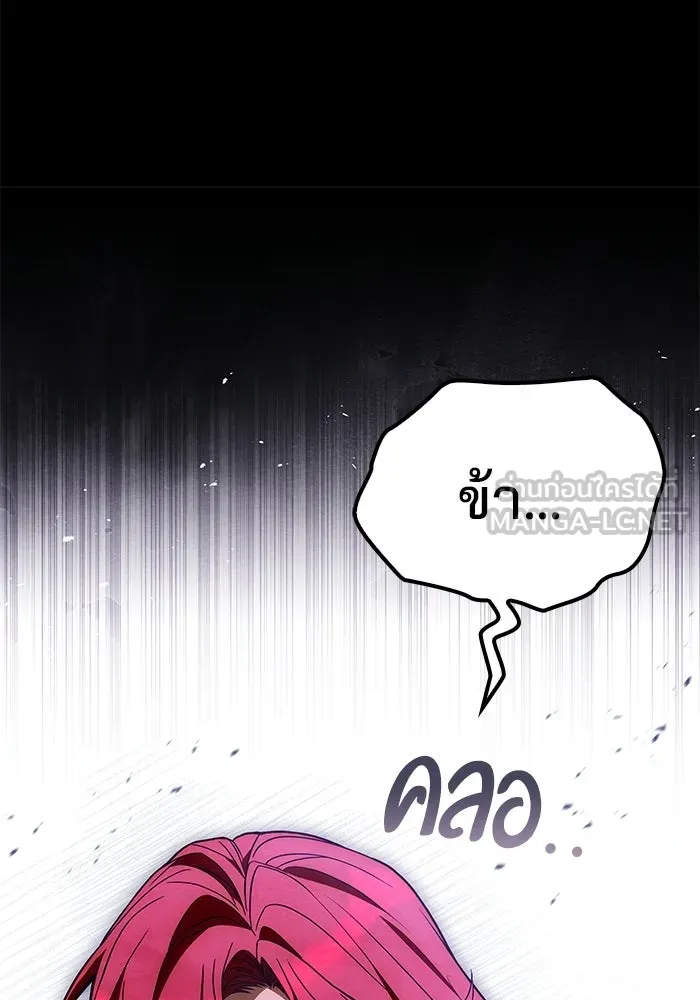 ครัวจอมเวท ตอนที่ 120 รูปที่ 39