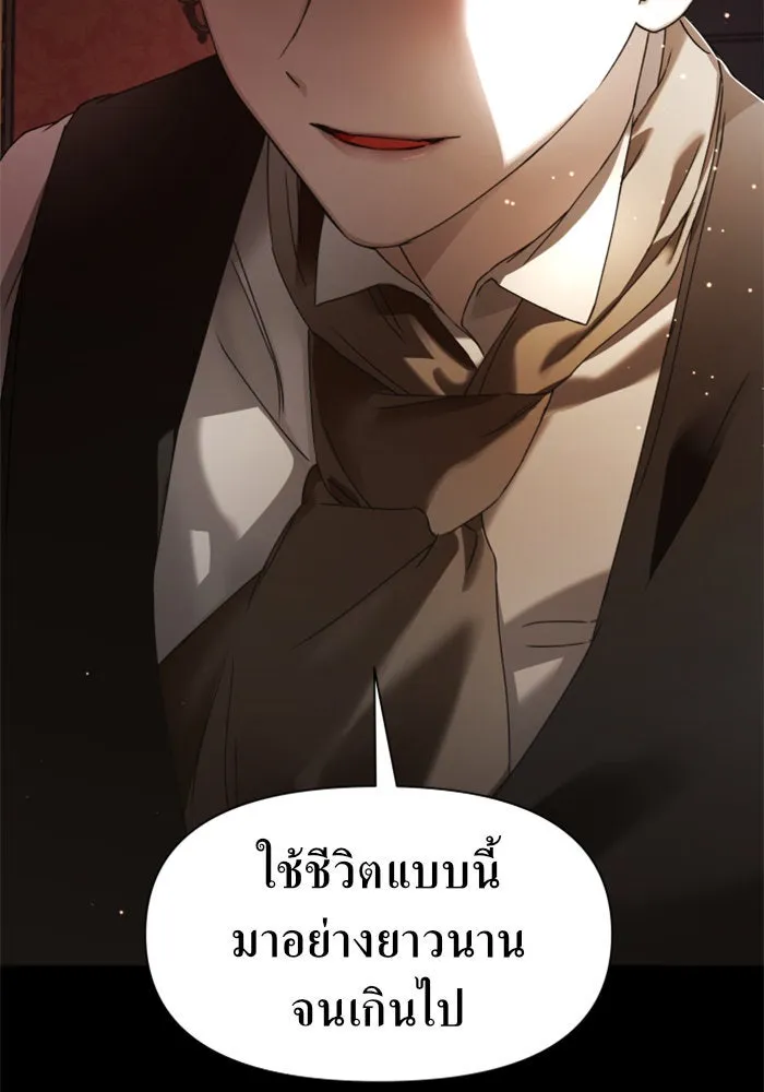 ชิงชีวิตพลิกลิขิตชะตา ตอนที่ 28. ออกเดินทางยามค่ำคืน(2) รูปที่ 139