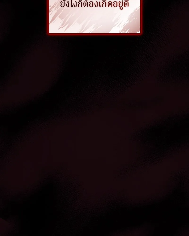 ถ้าเป็นนางร้าย ขอตายดีกว่า ตอนที่ 11 รูปที่ 158