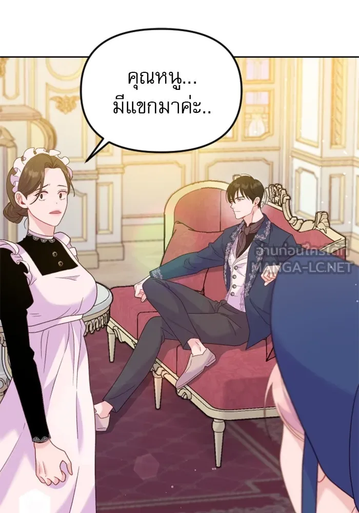 ไม่รักให้ตาย ตอนที่ 14 รูปที่ 75