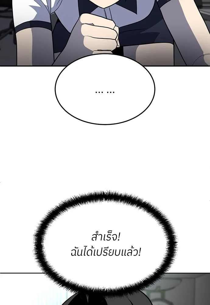 สนามเด็กล่า ตอนที่ 16 รูปที่ 122