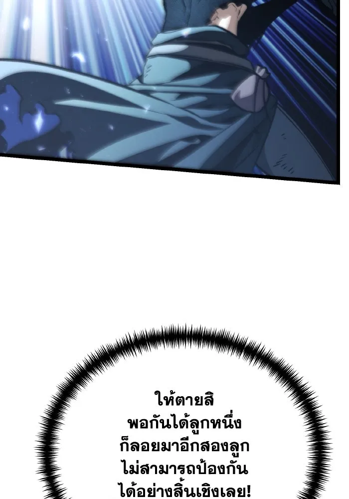 การแข่งขันของผู้เกิดใหม่ ตอนที่ 66 รูปที่ 119