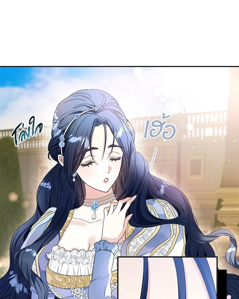 คนรักตายกลายเป็นทรราช ตอนที่ 2 รูปที่ 71