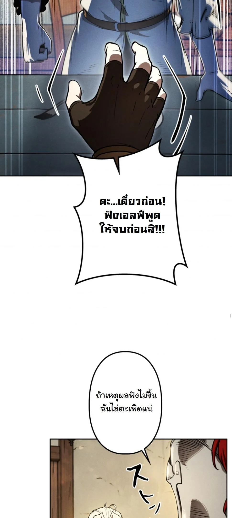 Dungeon Gourmet อ_ศว_นเป_บพ_สดาร เปล_ยนม_งกรให_เป_นเมน_เด_ด ตอนที่ ตอนที่ 12 รูปที่ 41