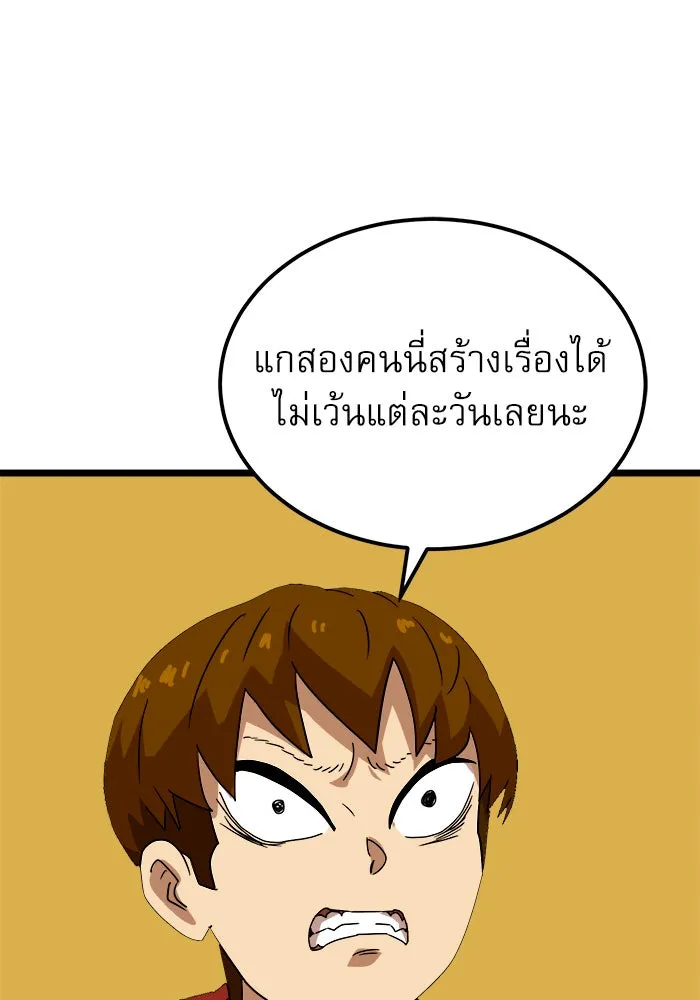 Double Click ตอนที่ 39 รูปที่ 137