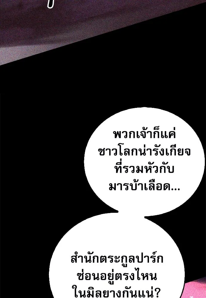 ดรูอิดแห่งสถานีโซล ตอนที่ 129 รูปที่ 139