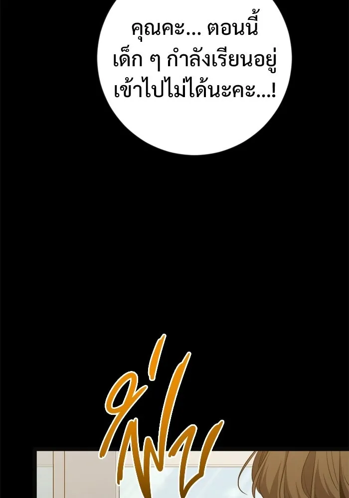 ราชินีนักบู๊ ตอนที่ 68 รูปที่ 52