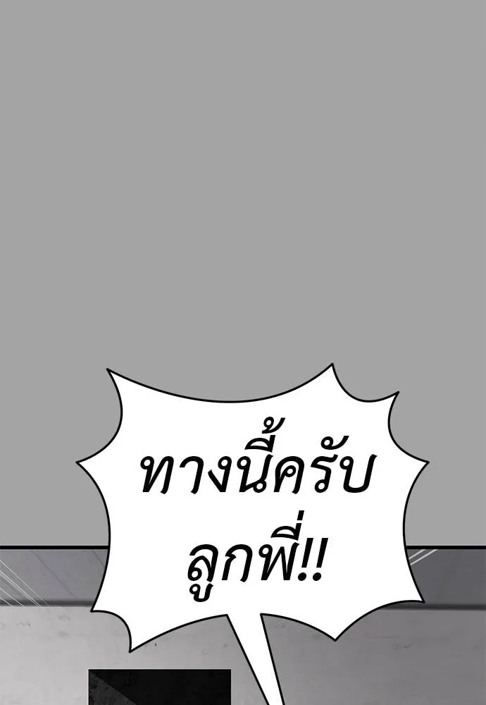 ยมราชลงทัณฑ์ ตอนที่ 68 รูปที่ 125