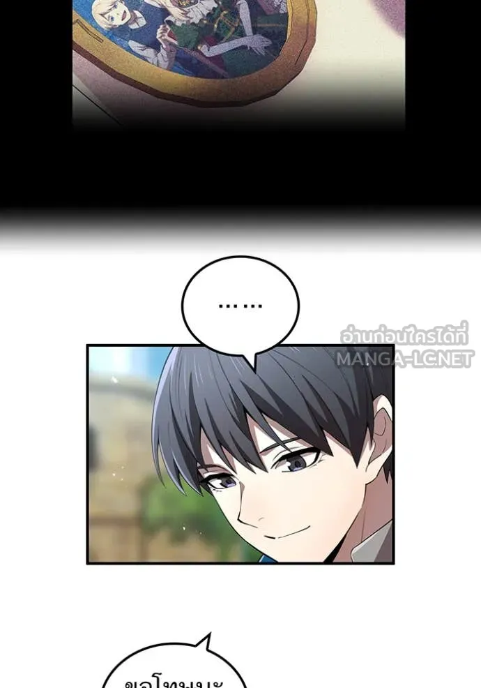 ฮันเตอร์สกิลโกง ตอนที่ 84 รูปที่ 141