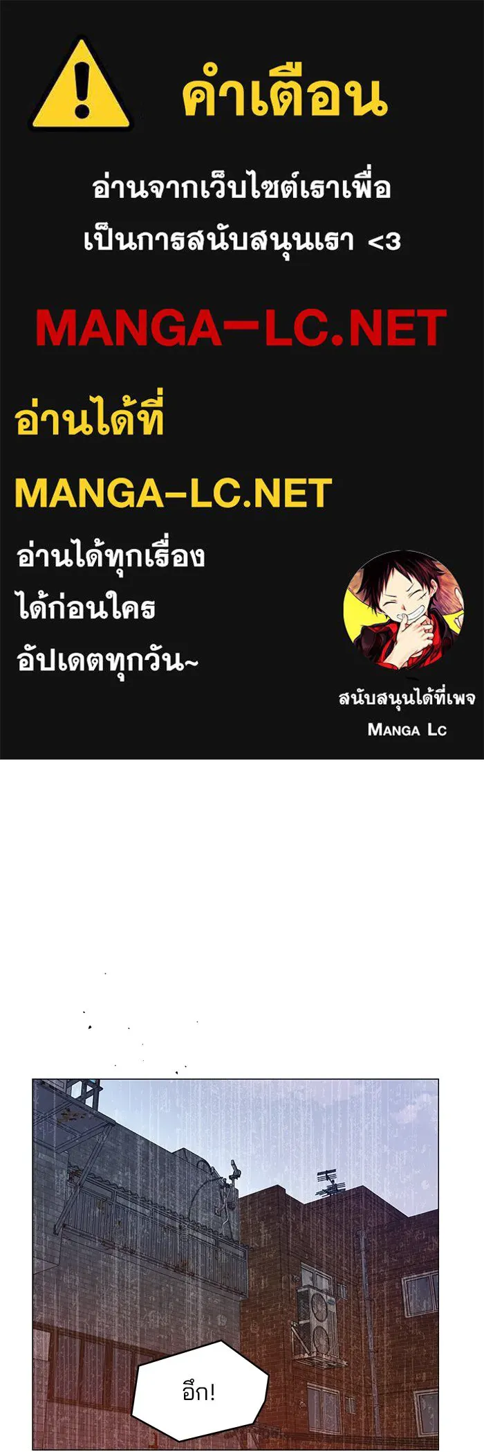 คู่มือคว้าหัวใจนายตัวร้าย ตอนที่ 49 รูปที่ 1