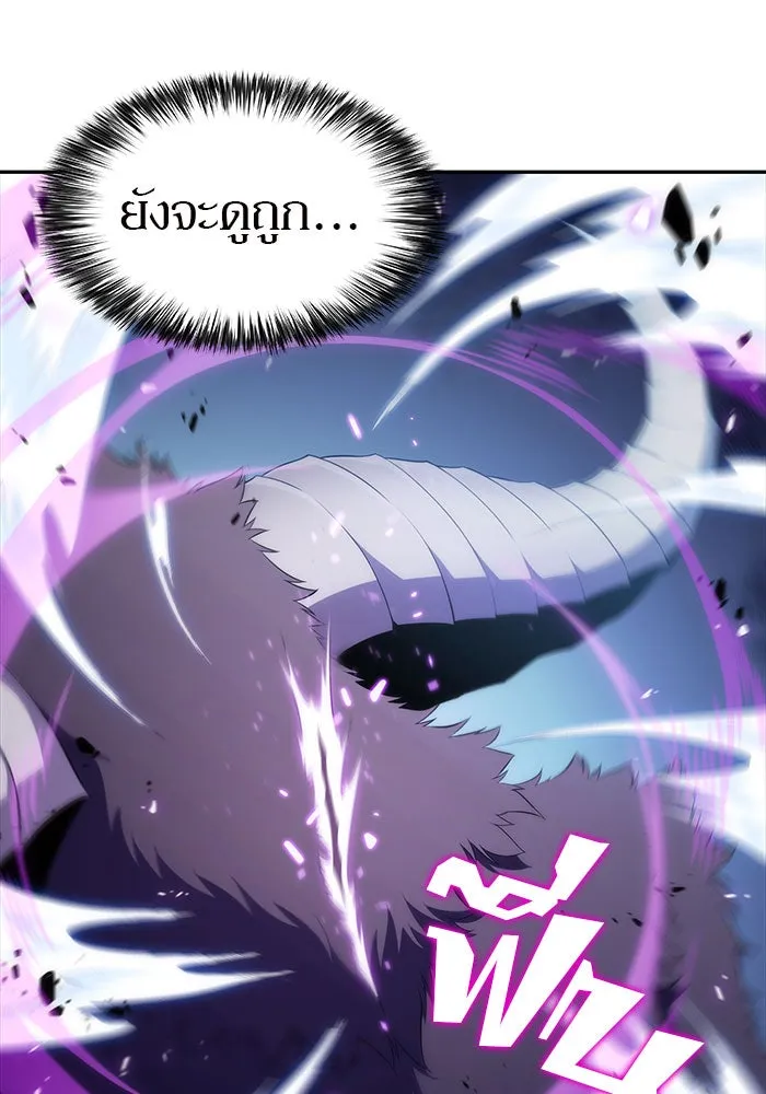 ผู้เล่นหน้าใหม่เลเวลแมกซ์ ตอนที่ 13 เขาวงกตลาบรินธ์ (5) รูปที่ 107