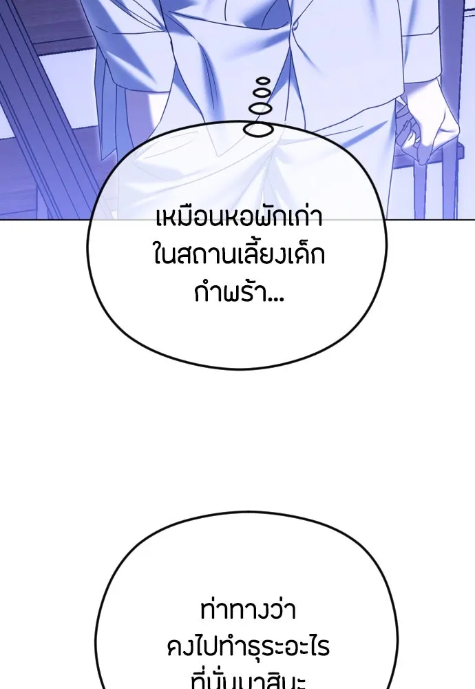 วิธีหนีตายจากนิยายโรคจิต ตอนที่ 83 รูปที่ 107