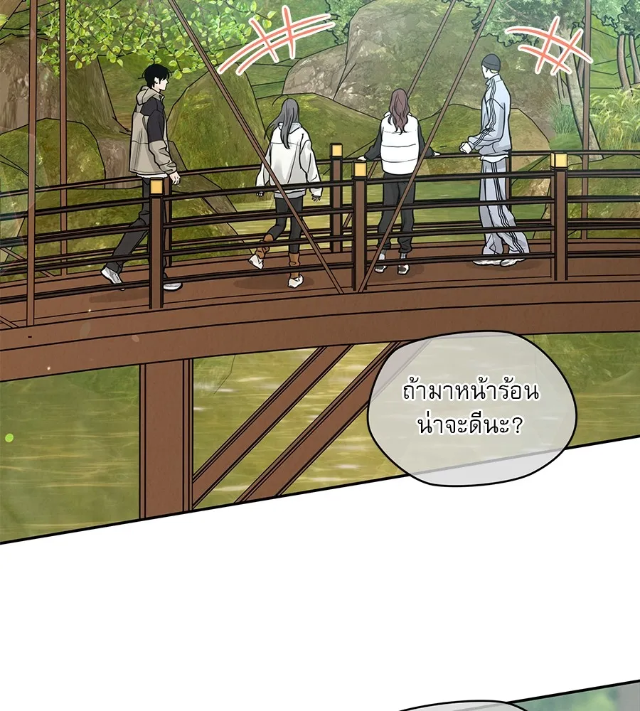 รักหลอกหยอกแฟนเก่า ตอนที่ 26 รูปที่ 77